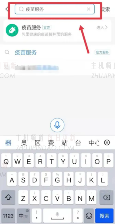 支付宝九价疫苗预约怎么操作 支付宝九价预约要多久