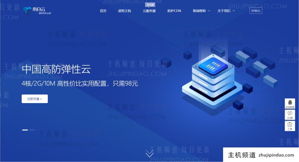 四川德阳4核2G 80元/月山东枣庄4核2G 80元/月美国VPS 20元/月3网CN2小白云-主机频道