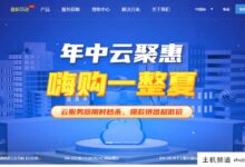 数据新乡云服务器首月7折,2核2G10M/34性价比机-主机频道