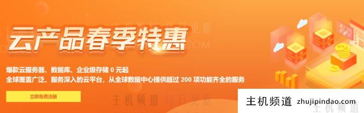 2023亚马逊云春季特惠活动 云服务器0元购 领取12个月云服务器 - 第1张