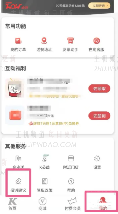 如何评价肯德基应用程序中的订单？    如何评价肯德基应用程序的评论新闻？    （肯德基应用程序评论）