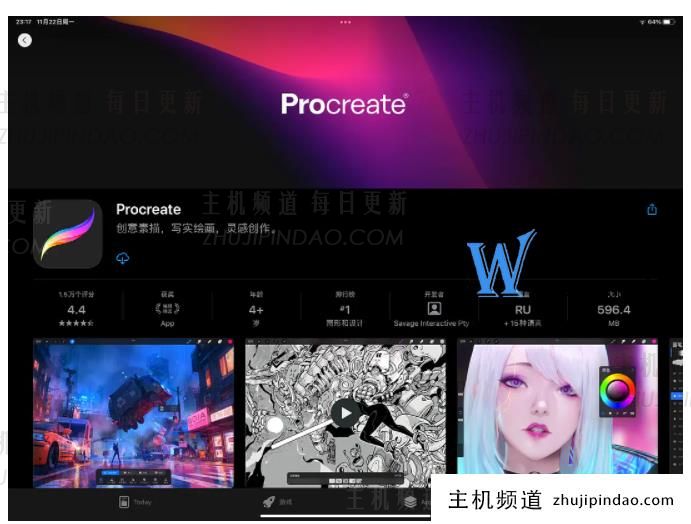 procreate下载入口在哪（procreate下载地址）