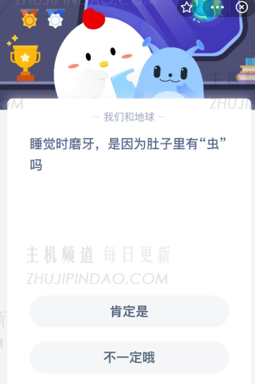 是因为睡觉时我的肚子里有一个“蠕虫”？   （在胃和昆虫中缩小睡眠的牙齿）