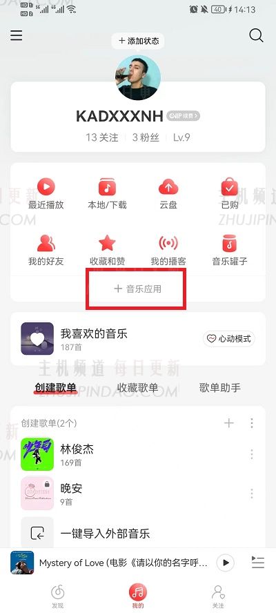 如何隐藏NetEase Cloud音乐迷群体？    如何查看NetEases Cloud音乐迷？    （如何隐藏NetASE云风扇群）