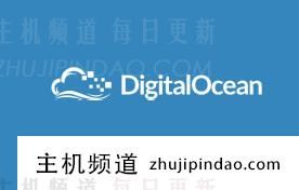 DigitalOcean新客注册赠送$200账户余额 有效期60天（附全部申请激活过程）