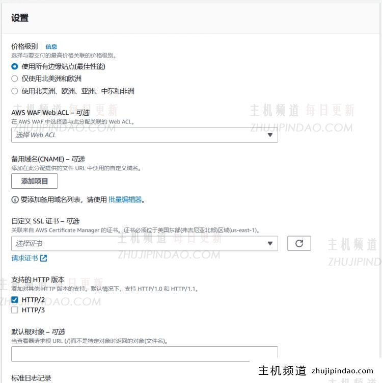Amazon CloudFront（内容分发网络CDN）免费1TB数据开通网站加速应用 - 第5张