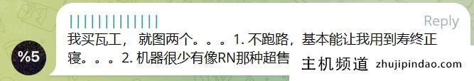 搬瓦工MINICHICKEN套餐年付仅$17.17，1C1G/1TB@1G口带宽VPS限量邀请码推送