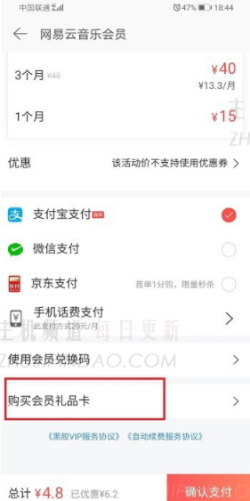 网易云音乐黑胶vip怎么送朋友？网易云音乐黑胶vip可以下载多少首歌？