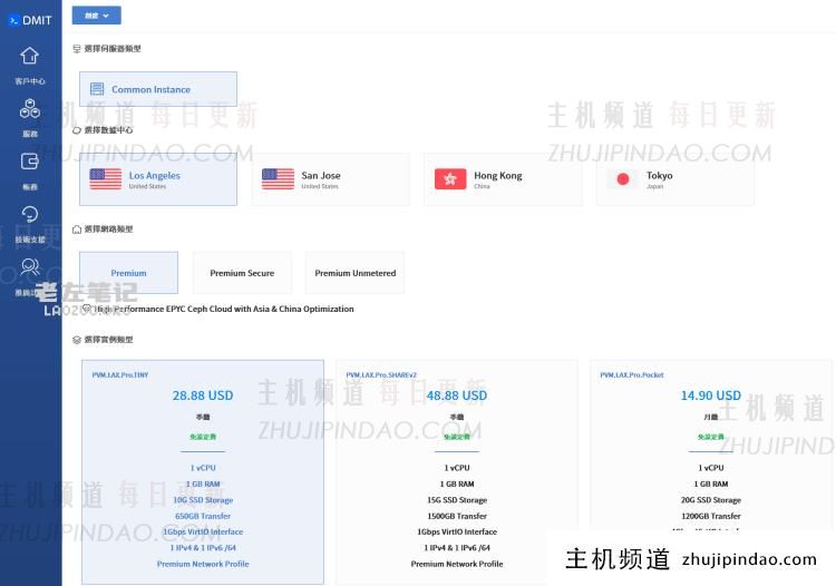 DMIT 洛杉矶CN2 GIA升级带宽最高至10Gbps 硬盘也有增加 - 第2张