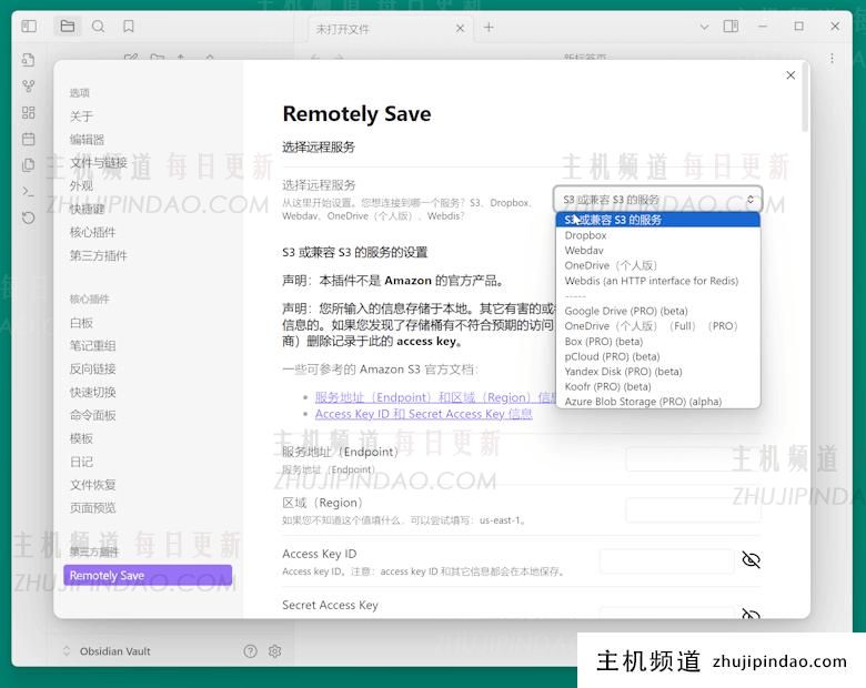 记录免费Obsidian笔记同步免费亚马逊云S3云存储教程 - 第18张