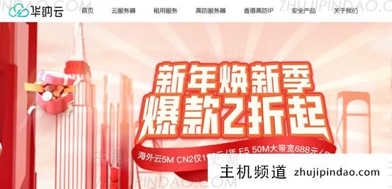 华纳云香港服务器