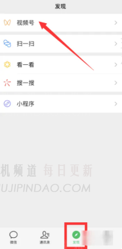 微信视频号怎么开店卖东西 微信视频号直播间怎么开通卖货