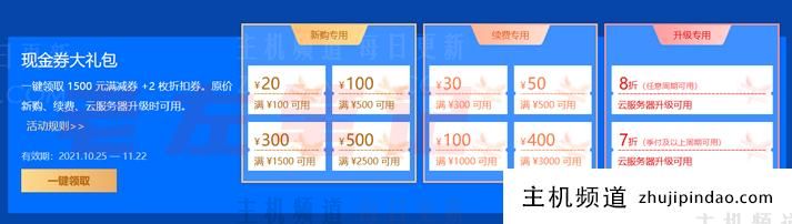 恒创科技双11香港云服务器限量1GB2M配置年264元（新老用户均可） - 第4张