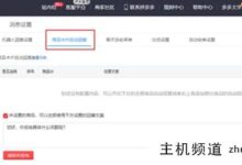 拼多多自动回复工具在哪里？拼多多的赞自动回复怎么设置？-主机频道