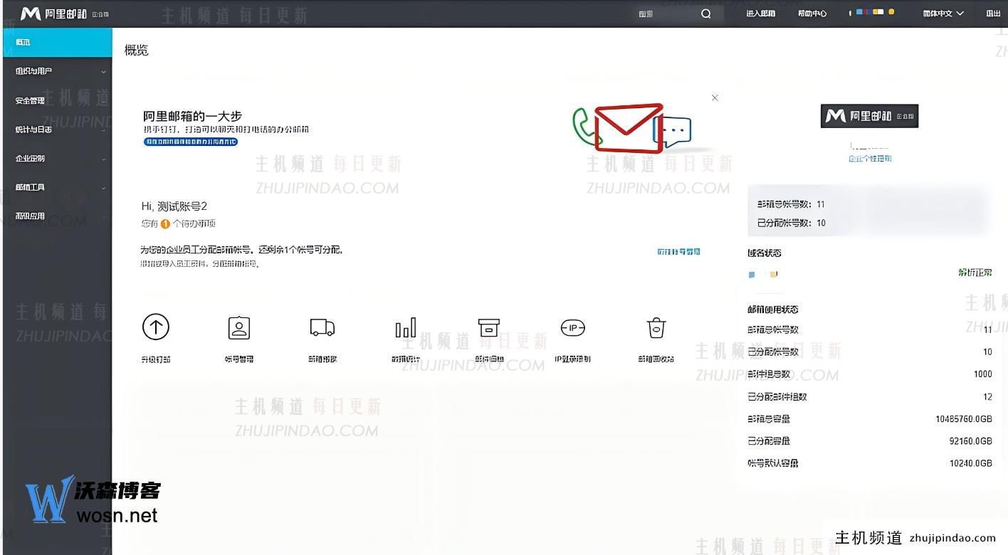 阿里云邮箱企业邮箱入口，企业邮箱开通注册的方法