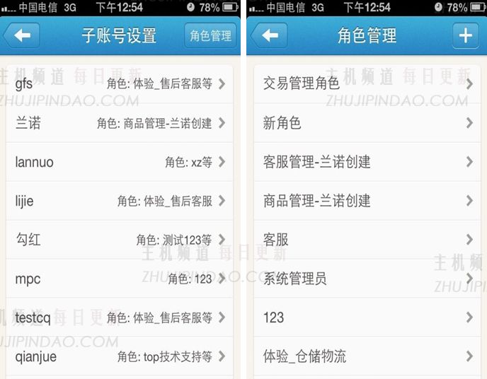 如何在Qianniu建立子账户?    子帐户设置教程(如何登录到Qianniu子帐户设置)-主机频道
