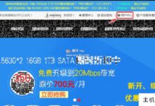 #促销#创梦网贵州/镇江2022-酷睿2022G/1TB/2022M/不限流量/2022G防御/五折/2022元/月(贵州2-酷睿2G内存VPS标准版2022元一年)-主机频道