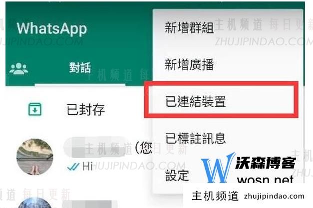 whatsapp网页版打不开什么原因？最新解决方法