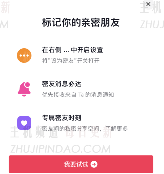 Tiktok最好的朋友的功能是什么？   Tiktok的密友是单向还是双向？   （tik tok miyou）
