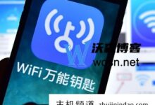 什么软件可以破解wifi密码,轻松破解wifi密码的五大软件都算了(有什么好的软件可以破解wifi密码)?-主机频道