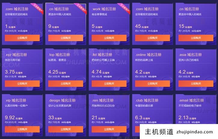 腾讯云双十一优惠福利诚意比较大 含云服务器低至48元且域名低至1元 - 第3张
