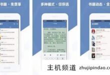 哪个电子书app好用?口碑2022最佳阅读软件(哪些电子书app好用)-主机频道