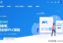 半湾HMBCloud:京港IPLC/沪港IPLC/广港IPLC等流量转发,100Mbps带宽,每月100GB流量,年付100美元。-主机频道