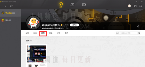 DNwegame的截图在哪里？WEGAME如何看待地下城勇士的截图？