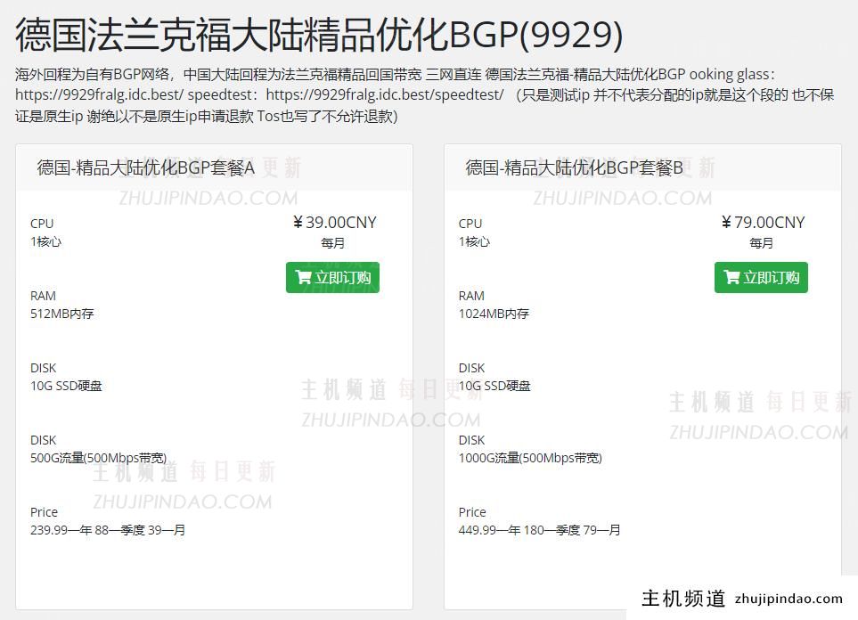 CloudSilk上线德国法兰克福大陆精品优化BGP(9929)，9折年付优惠低至216元