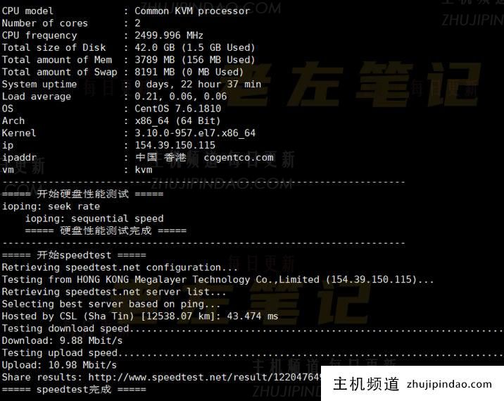 Megalayer 新加坡优化线路IO读写下载测速