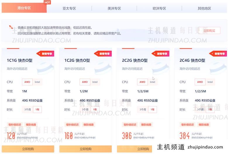 UCloud 元旦促销活动 香港轻量云服务器 年付102元 - 第2张