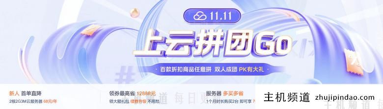 2024年腾讯云双11促销活动 云服务器低至年付28元 - 第1张
