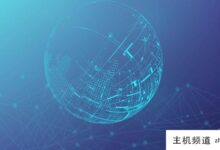 虚拟主机能做什么?(云虚拟机有什么用)-主机频道