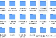 生殖画笔资源| 12000个画笔免费分享下载(带导入教程)-主机频道