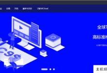 sili cloud Tokyo KVM VPS:25美元/1GB内存/20GB固态硬盘空间/500GB流量@500Mbps端口-主机频道