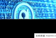 使用共享服务器有什么好处?-主机频道