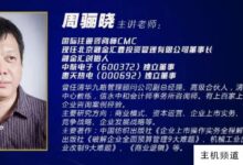 周先生的商业模式怎么样,他的讲座(周课程)怎么样?-主机频道