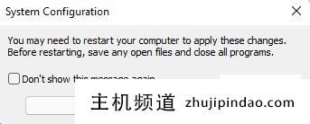 Windows11怎么退出安全模式