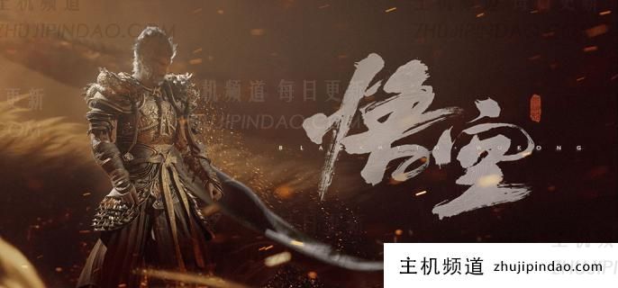 黑神话悟空 如何释放长者 Zinch 如何释放长者 Zinch-主机频道