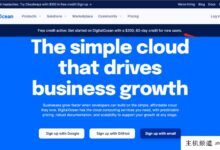 DigitalOcean:新用户注册赠送200美元，账户余额60天有效(带注册申请激活流程)。-主机频道