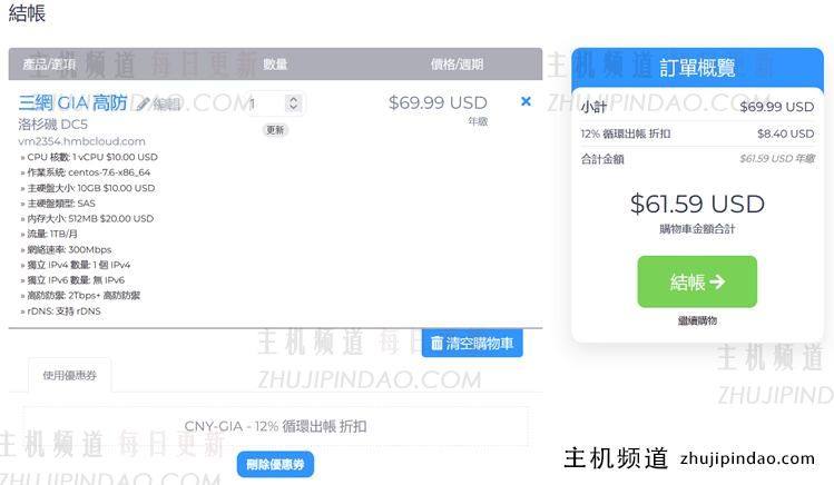 两款半月湾 HMBcloud 春节88折日本和美国CN2 VPS主机套餐 - 第2张