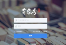 百家号成为新手需要多长时间?百家号如何快速打通新手?-主机频道