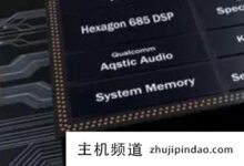 手机天机720处理器很差吗?高通骁龙675和天机720处理器对比(手机天机720处理器好不好)-主机频道