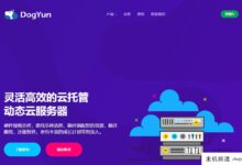 狗国庆72周年弹力云7折,单服100折,每日抽奖。-主机频道