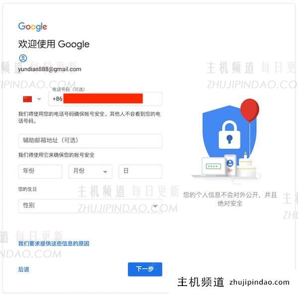 谷歌 gmail 邮箱手机号码无法验证？（最新解决办法）