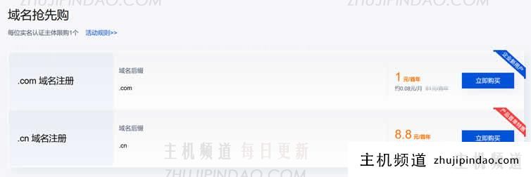 2022年腾讯云新春采购季代金券提前领 领取满减优惠券和域名优惠 - 第3张