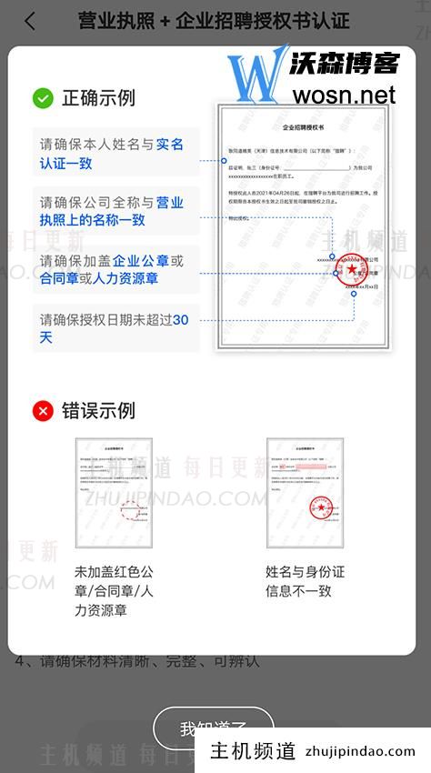 猎聘企业版登录入口在哪？猎聘企业版登录教程