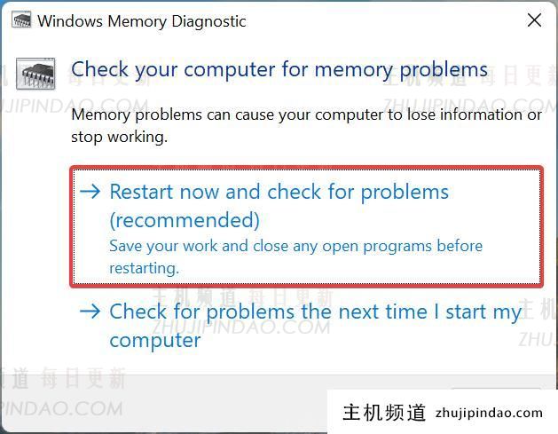 Windows11停止代码错误的系统配置信息怎么修复