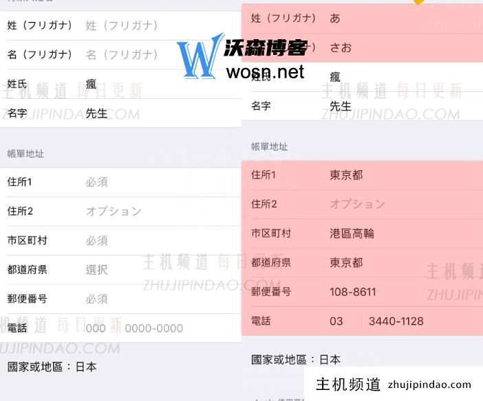 苹果id日本住宅地址怎么填（苹果id日本住宅地址一览）