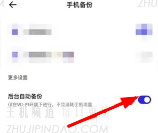 夸克备份占用手机内存吗 夸克怎么取消自动备份